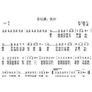 春姑娘,你好_儿歌乐谱_词曲:赵大国 李茹
