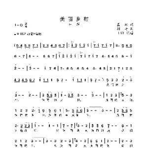 美丽乡村_歌曲简谱_词曲:瞿琮 刘琦