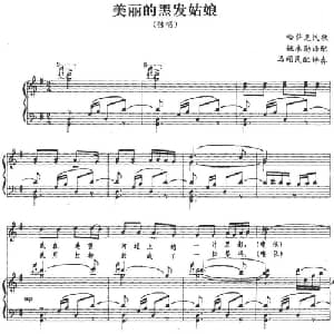 美丽的黑发姑娘_外国歌谱_词曲:哈萨克民歌 姚承勋译配 马颂民配伴奏