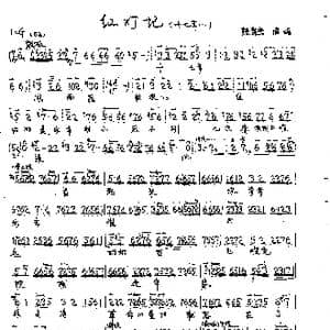 十七年 闹工潮_歌曲简谱