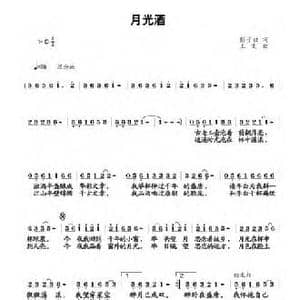 月光洒_民歌简谱_词曲:彭子柱 王文