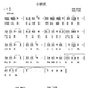 小棉袄_民歌简谱_词曲:唐前华 王志刚
