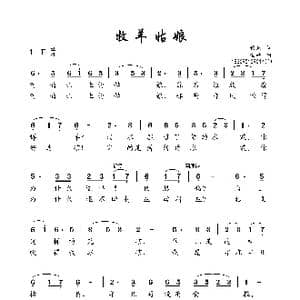 牧羊姑娘_歌曲简谱_词曲:狄帆 金砂