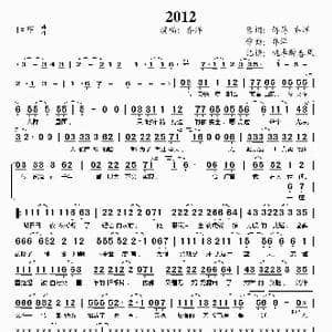 2012_歌谱投稿