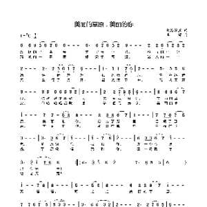 美丽的草原,美丽的你_歌曲简谱_词曲:雨慕潇潇 李铖