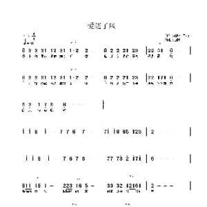 爱随了风_歌曲简谱_词曲:雨叶 白杨 白杨