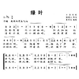 绿叶 日本 _外国歌谱