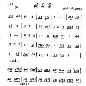 开扇窗_歌谱投稿