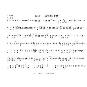 黛诺 人常说景颇山上云雾深_歌曲简谱