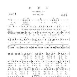 回巫山_民歌简谱_词曲:罗贤慧 程福文