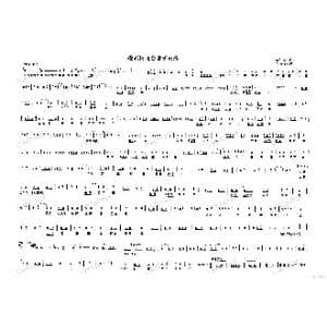 婺剧闹花台唢呐部分_歌谱投稿_词曲:浙江民间音乐