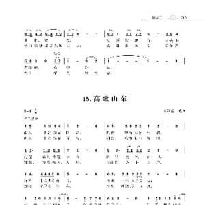 赞颂34个省份组歌:高歌福建_歌曲简谱_词曲:朱国鑫 朱国鑫