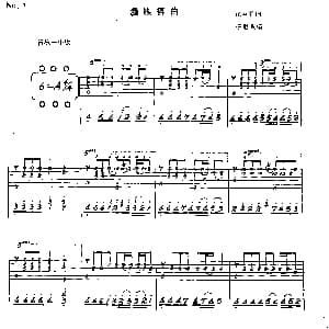 彝族舞曲 吉他谱 子彪根据琵琶名曲改编