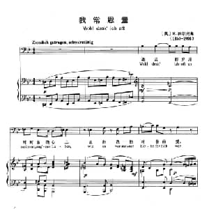 我常思量 奥地利 _外国歌谱_词曲: 奥 H.沃尔夫