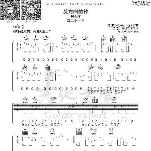反方向的钟_歌曲简谱