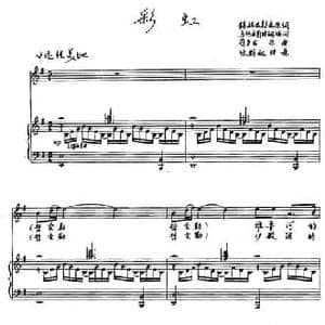 彩虹_民歌简谱_词曲:锡林巴特尔 乌热尔图 图力古尔