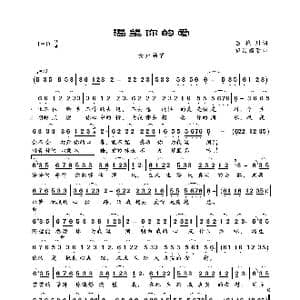 渴望你的爱_歌曲简谱_词曲:吕艳川 望海高歌