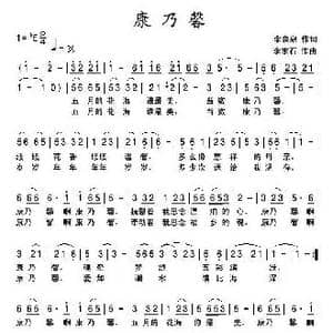康乃馨_歌曲简谱_词曲:李会泉 李东石