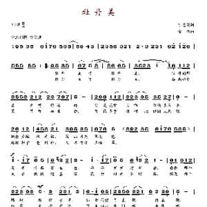 牡丹美_歌谱投稿_词曲:丁恩昌 金西