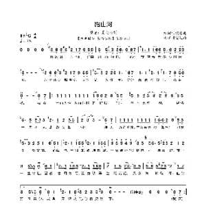 踏山河简谱_歌谱投稿_词曲:祝何 祝何