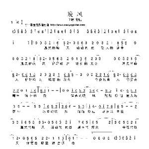 晚风_歌曲简谱_词曲:王晰 王晰