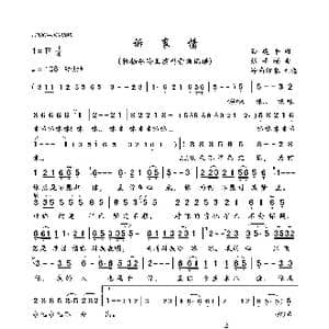 诉衷情_歌曲简谱_词曲:孙建平 张平福