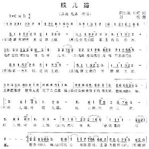 眼儿媚_通俗唱法乐谱_词曲:陈松凌 刘畅 刘畅