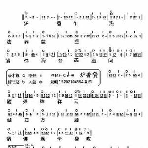 炉香赞_歌谱投稿