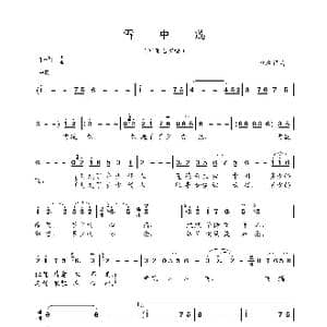 雪中莲_歌谱投稿_词曲:佚名 佚名