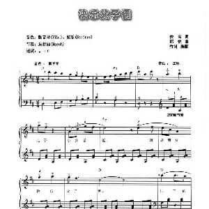 电子琴谱 | 快乐父子俩 弹唱谱 佚名 邱悦曲 竹岗