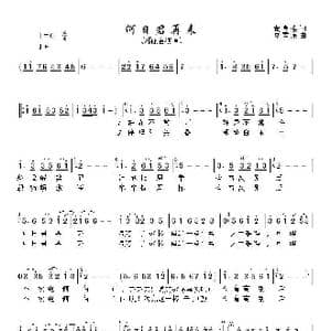 何日君再来_歌谱投稿