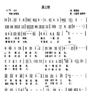 黄土情_民歌简谱_词曲:魏景超 王柏清