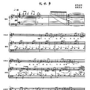 忆水乡_民歌简谱_词曲:曾宪瑞 孙程程