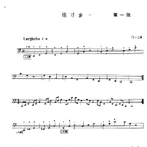 大提琴考级教程 第一级 大提琴 刘万志