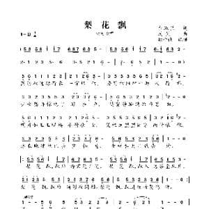 梨花飘_歌曲简谱_词曲:尔淑兰 浅笑