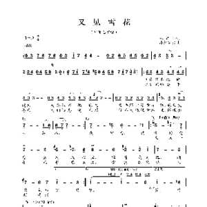 又见雪花_歌曲简谱_词曲:林煌坤 小川宽兴