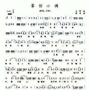 茶馆小调_民歌简谱_词曲:达材 音波