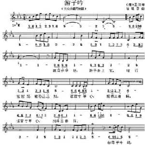 游子吟_民歌简谱_词曲: 唐 孟郊 谷建芬