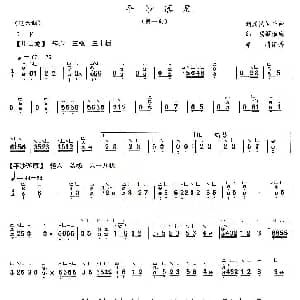 古筝谱 | 平沙落雁