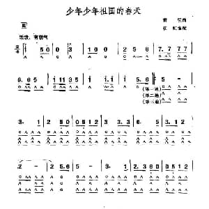 口琴谱 | 少年少年祖国的春天 寄明曲 任虹