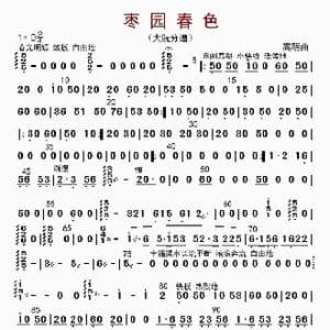 枣园春色_歌曲简谱_词曲: 高明