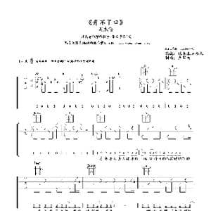 开不了口 周杰伦_歌谱投稿