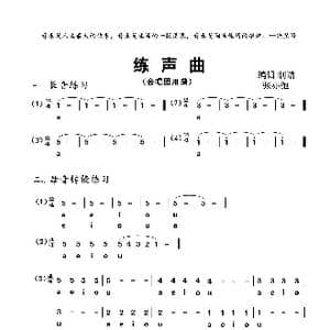 合唱团练声曲_歌曲简谱_词曲:无 亦弛编辑