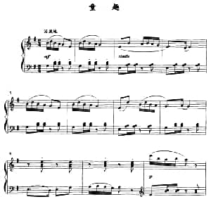 童趣 钢琴谱 薛小明