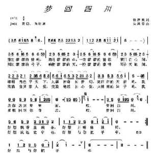 梦回四川_民歌简谱_词曲:杨厚爽 朱凤昱