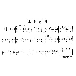 养娃娃 河北定州民间吹奏乐