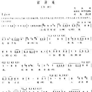 评剧谱 | 前游庵 头段 施银花 屠杏花 传统戏 顾振遐记谱