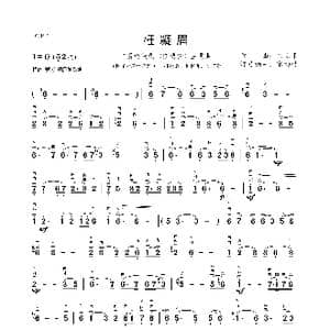 枉凝眉_歌曲简谱_词曲:曹雪芹 王立平