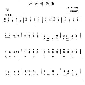 口琴谱 | 小时钟的歌 蒋寿君曲　江源鹤