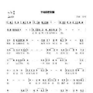 幸福的贺家塬_民歌简谱_词曲:佚名 李琦